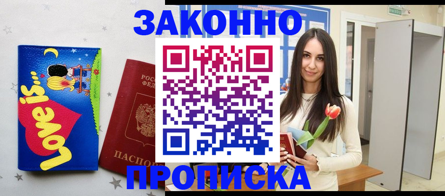 прописка иностранных граждан в Коряжме