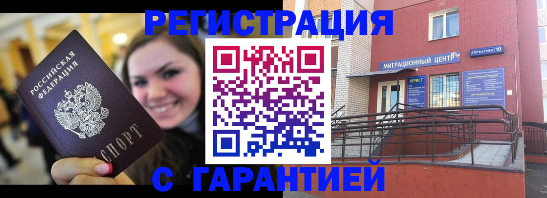 временная регистрация в Коряжме